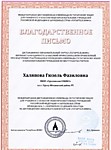 Приложение 14