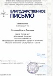Приложение 15 а