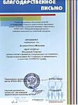 Приложение 15