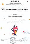 Приложение 16