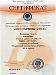 Приложение 31