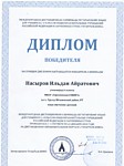 Приложение 48