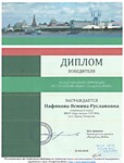 Приложение 49